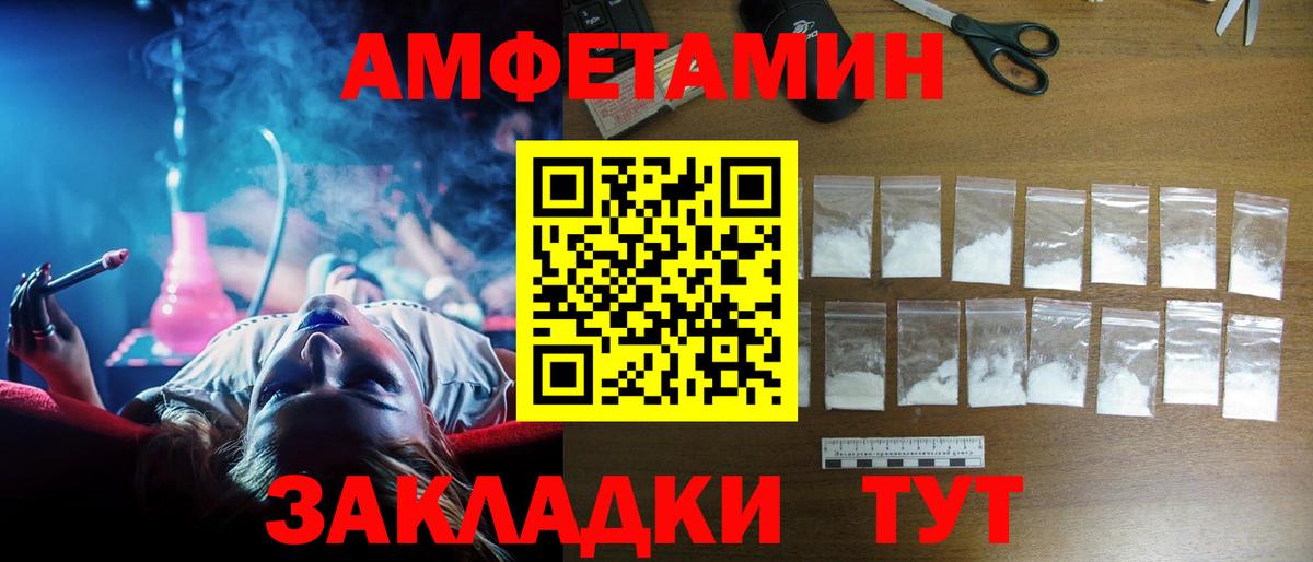 АМФЕТАМИН 98%  Вход с VPN  АМФЕТАМИН  Саров 