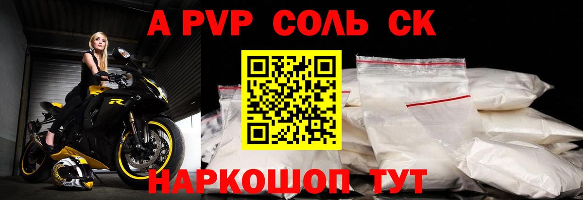 Саров  A PVP мука  Вход с VPN 