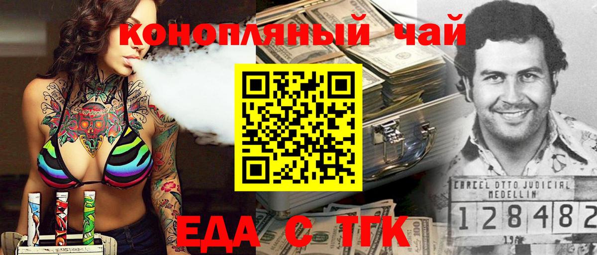 Саров  Canna-Cookies конопля  Вход с VPN 