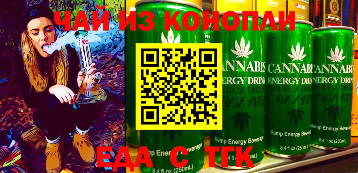 Печенье с ТГК конопля Саров