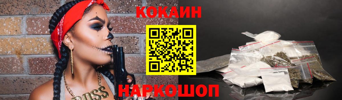Саров  где найти   КОКАИН  Вход с VPN  КОКАИН 99%  Кокаин Колумбийский 