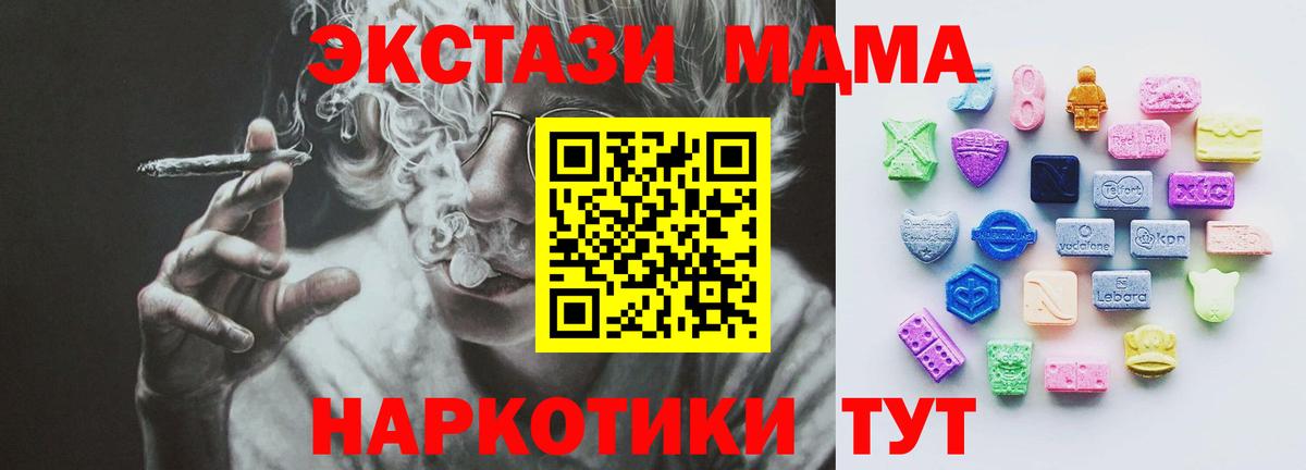ЭКСТАЗИ  Экстази круглые  Ecstasy MDMA  Вход с VPN  Саров 
