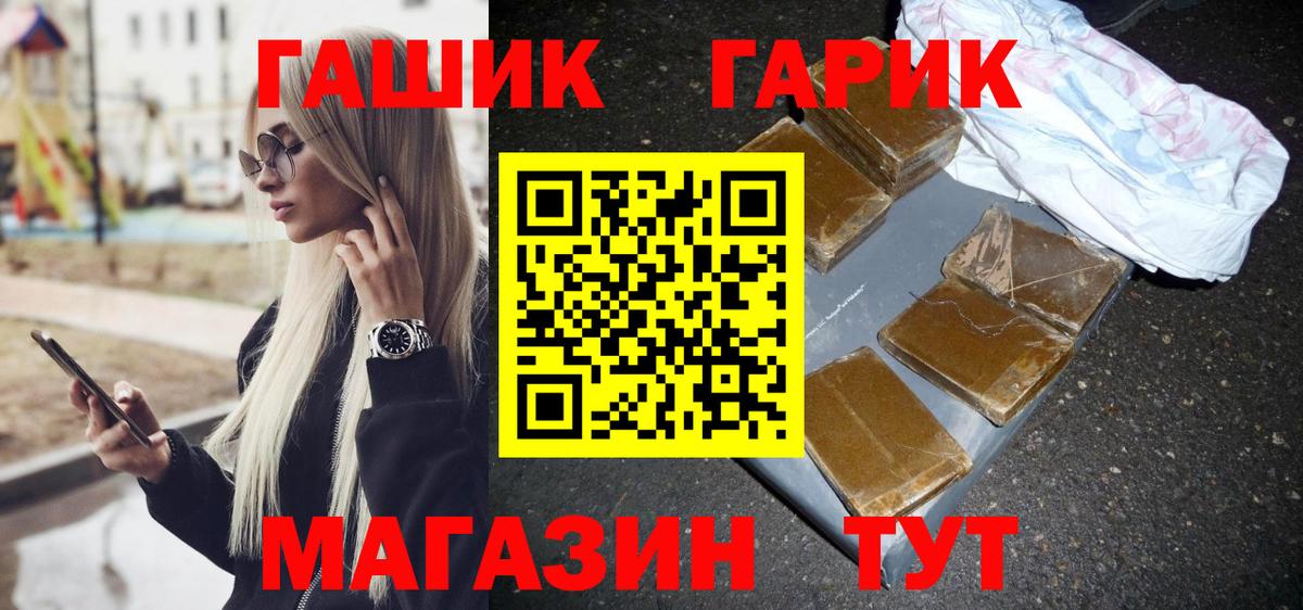 ГАШИШ  Вход с VPN  ГАШ Изолятор  Саров  Гашиш ice o lator 