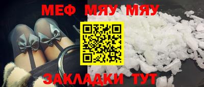 таблы Северобайкальск