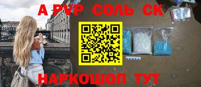 гашик Севастополь