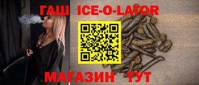 гашик Севастополь
