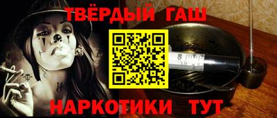 гашик Севастополь