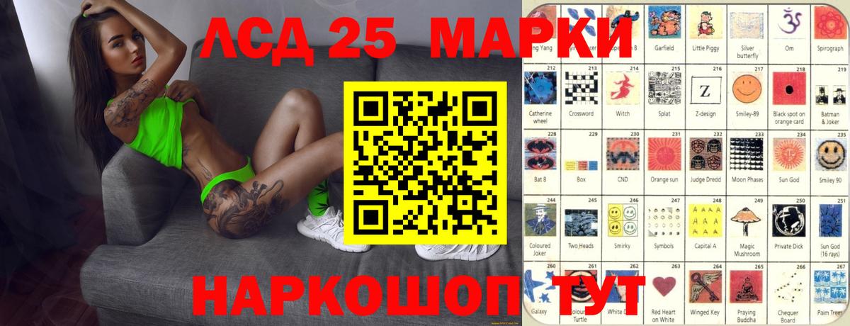 LSD-25 экстази ecstasy Саров