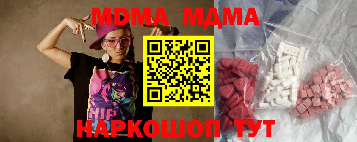 MDMA кристаллы Саров