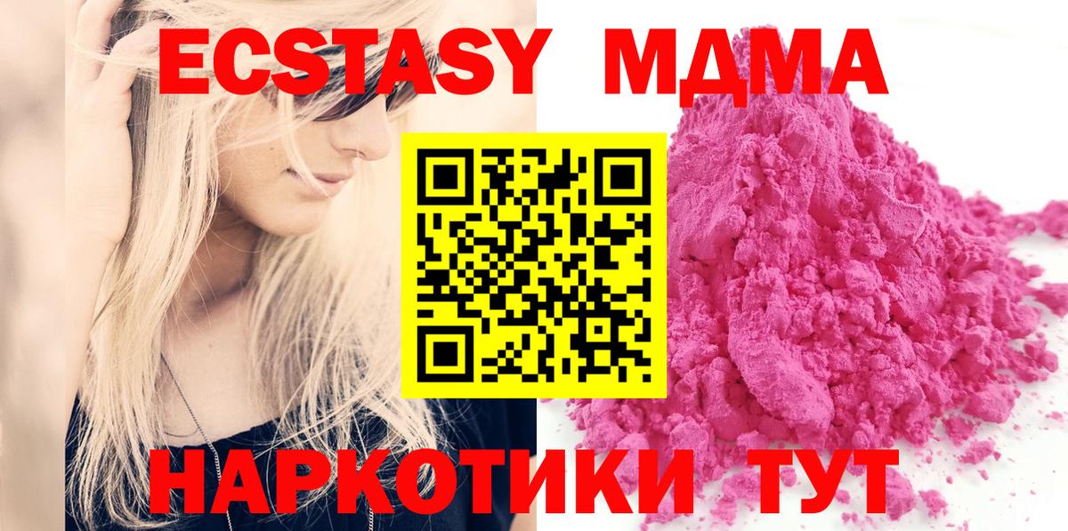 MDMA молли  Вход с VPN  МДМА Molly  Саров 