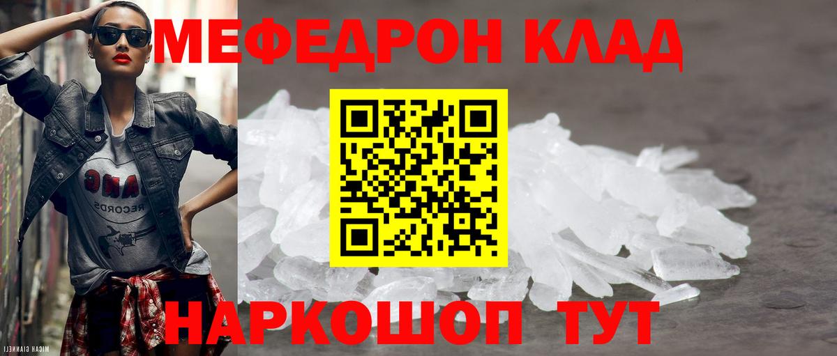 Мефедрон  Вход с VPN  Саров  МЕФ кристаллы  Мефедрон 4 MMC 