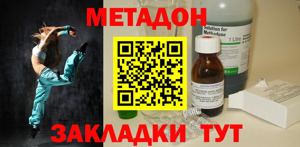 mega вход  Метадон белоснежный  Вход с VPN  Саров 