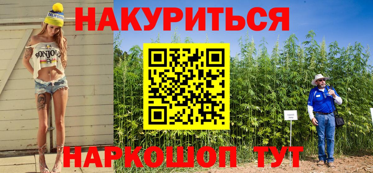 Бошки Шишки Ganja Саров